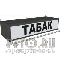 Полка одноуровневая для табачных упаковок с синхронными дверями