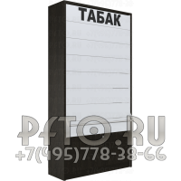 Шкаф восьмиуровневый для табачных пачек с синхронными дверями с тумбой с распашными дверями