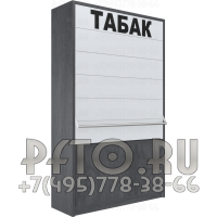 Торговый шестиуровневый шкаф для табачных пачек с синхронными дверями с тумбой с двумя выдвижными ящиками
