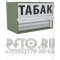 Табачная полка с возможностью регулировки ячеек шириной 600 мм в открытом состоянии