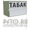 Табачная полка с возможностью регулировки ячеек шириной 600 мм в закрытом состоянии