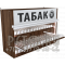 Полка для сигарет с тремя уровнями полок с пружинными толкателями с открытыми шторками