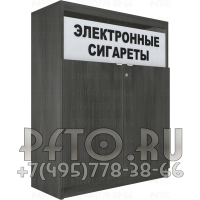 Шкаф для торговли электронными сигаретами с откидной синхронной шторкой на один уровень полки с высоким накопителем