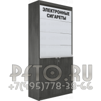 Шкаф под электронные сигареты с откидными синхронными шторками на четыре уровня полок с высоким накопителем